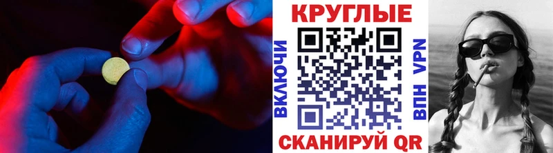 наркота  МЕГА маркетплейс  нарко площадка какой сайт  Севастополь  Экстази ешки 