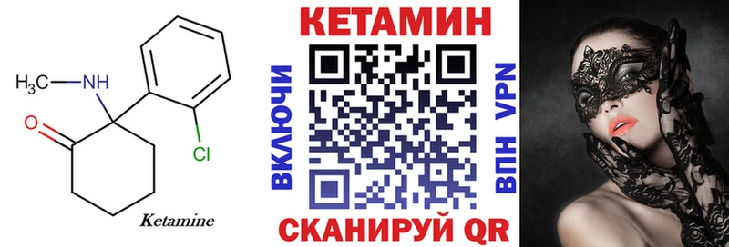 КЕТАМИН VHQ  Севастополь 