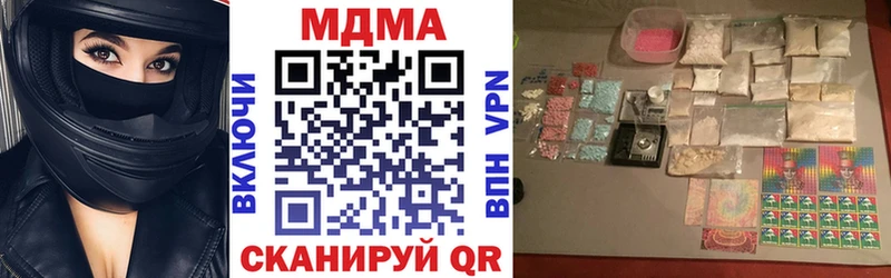 МДМА кристаллы  Севастополь 