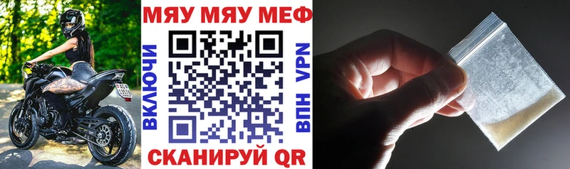 МЯУ-МЯУ кристаллы  где можно купить наркотик  Севастополь 